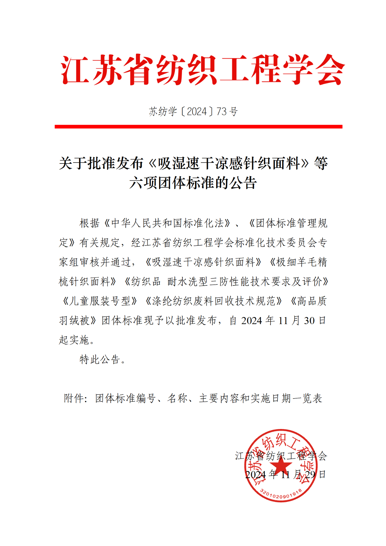乐动平台_乐动（中国）
参与制定两项省级团标成功发布